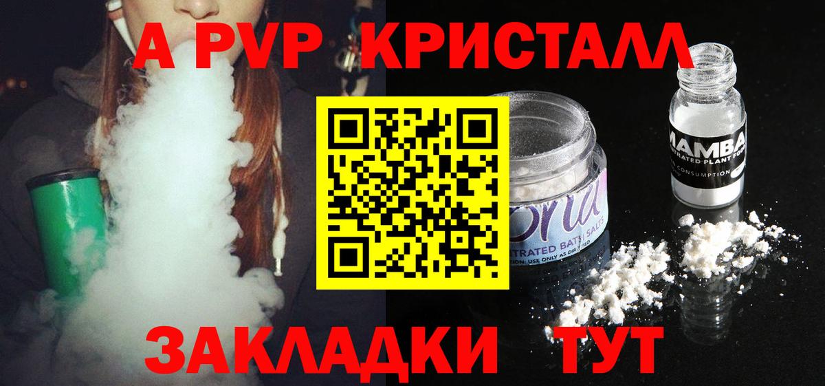 Alpha-PVP VHQ  Alfa_PVP кристаллы  Оренбург  Вход с VPN 