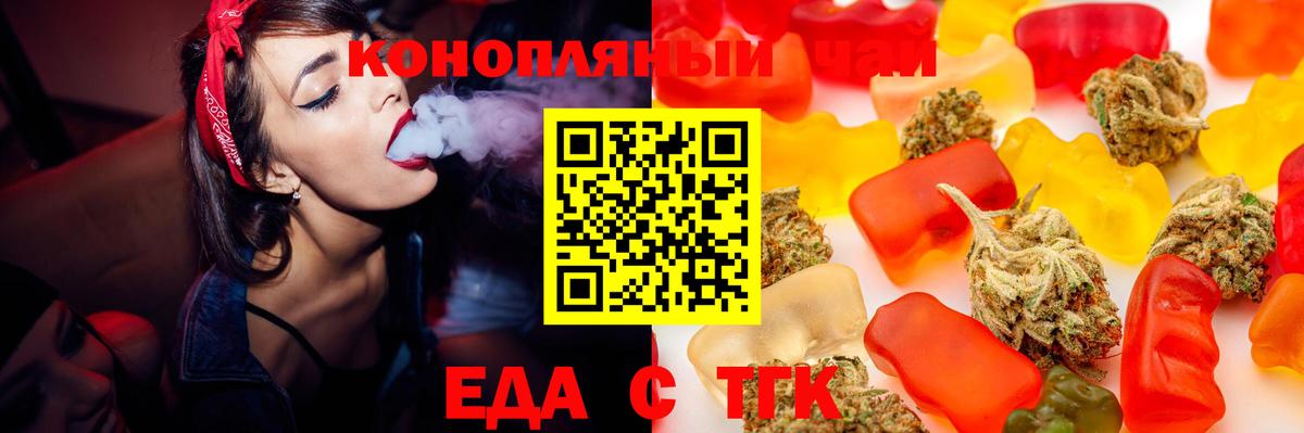 Оренбург  Cannafood марихуана  Вход с VPN 