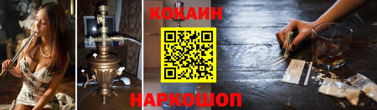 Кокаин Fish Scale  КОКАИН Боливия  Оренбург  КОКАИН  Вход с VPN 