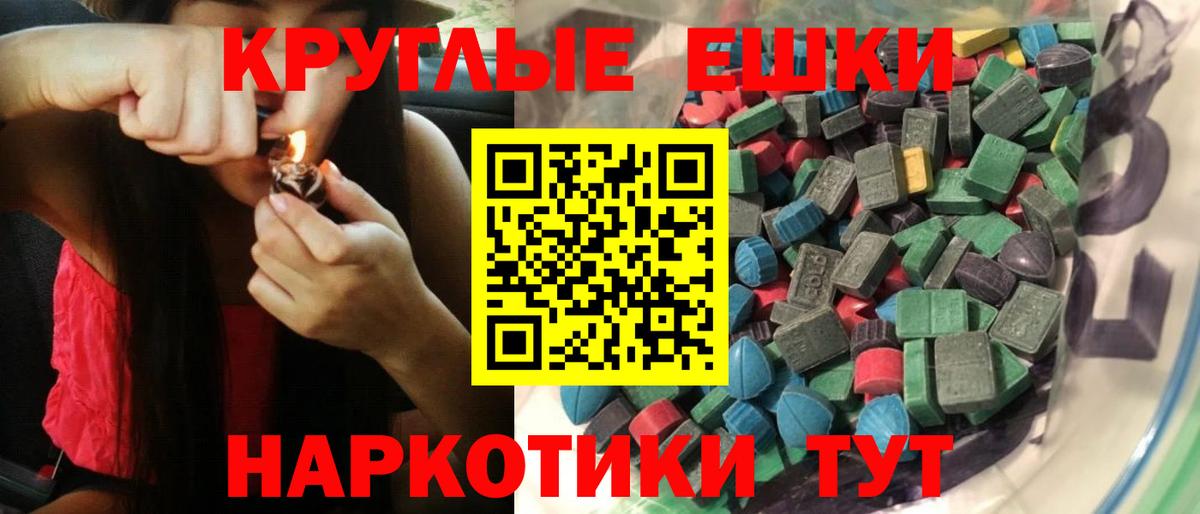 Оренбург  как найти закладки  Ecstasy VHQ  Вход с VPN  Ecstasy 99% 