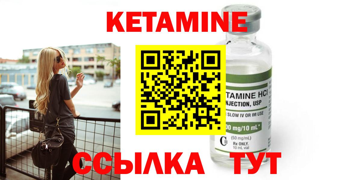 Оренбург  Кетамин VHQ  Вход с VPN    зеркало  КЕТАМИН ketamine 