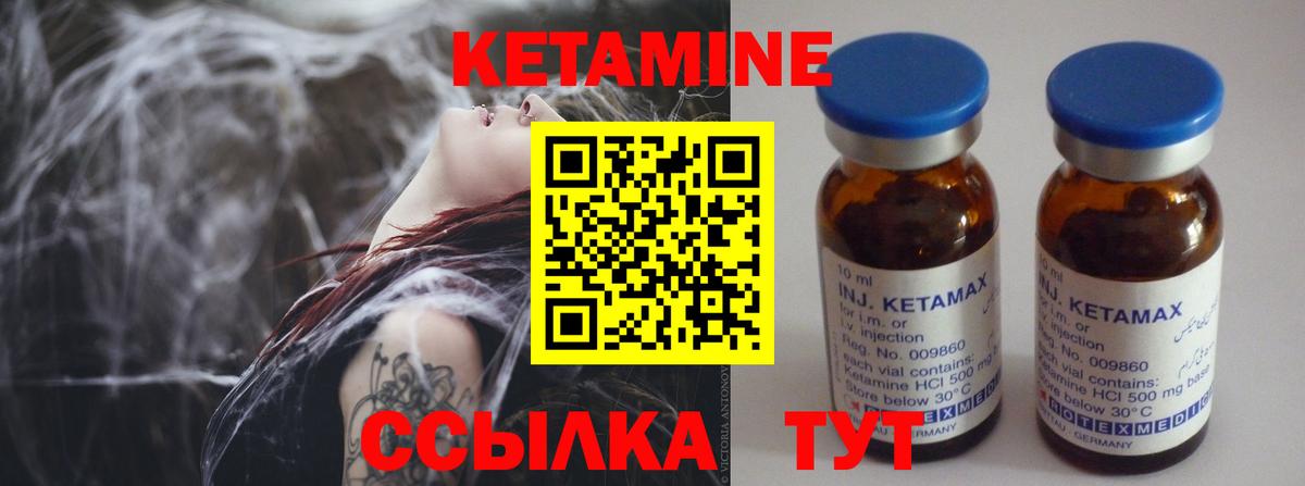 КЕТАМИН ketamine Оренбург