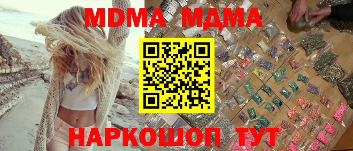 Оренбург  MDMA VHQ  MDMA кристаллы  Вход с VPN 