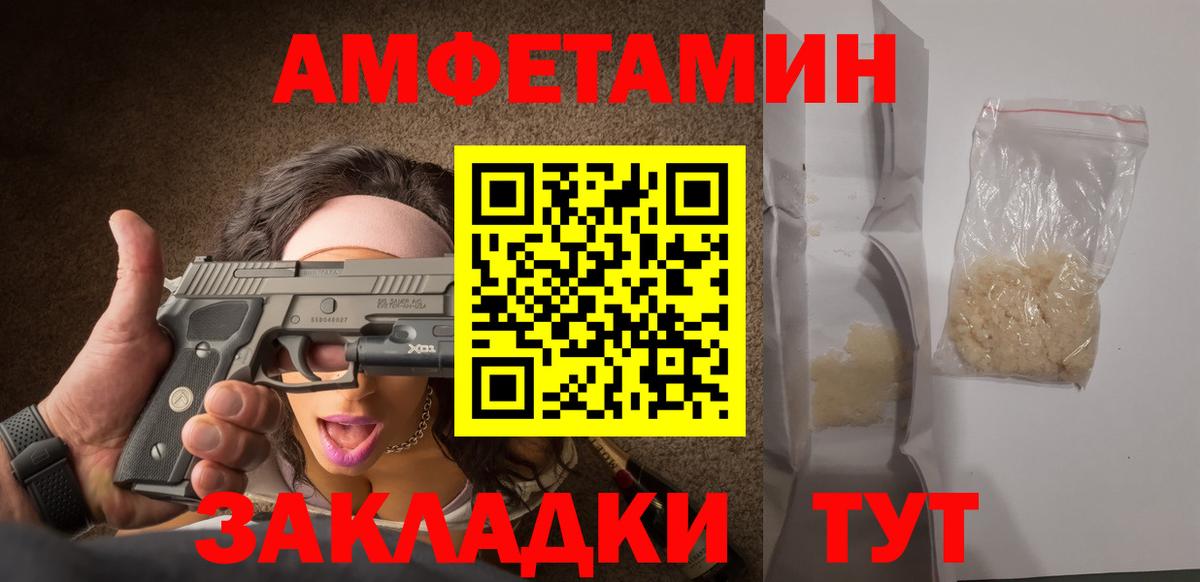 Оренбург  Первитин  Вход с VPN  Метамфетамин Methamphetamine 