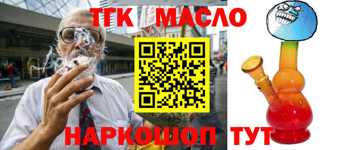 Оренбург  ТГК THC oil  Вход с VPN  ТГК THC oil 