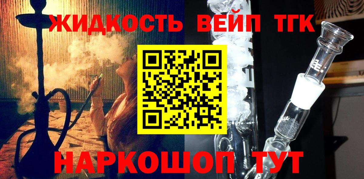 ТГК THC oil Оренбург