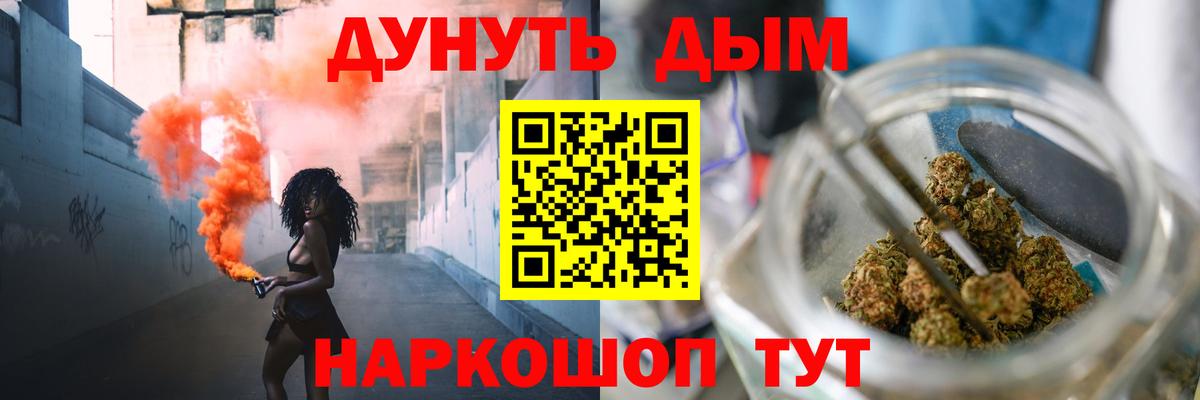 Канабис THC 21%  Марихуана планчик  Вход с VPN  Оренбург  Канабис Ganja  Марихуана Bruce Banner 